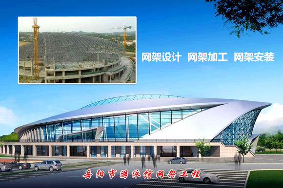 十堰采光顶网架结构工程